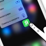 3D Touch on iPhone: what is it, how to use it, turn it on and off