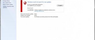 80070002 Windows 7 update error how to fix