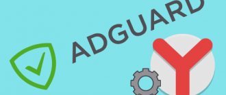 adguard расширение для яндекс браузера андроид