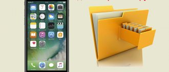iPhone and folder with files
