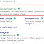 Google account in search