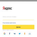 authorization in the Yandex disk application