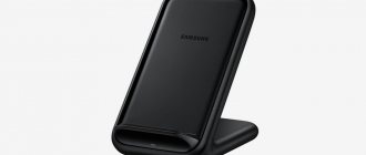 Wireless charging Samsung EP-N5200
