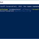 Quickly install Windows 10 Store in PowerShell
