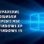 What to do if gpedit.msc is not found in Windows