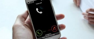 What to do if the sound of an incoming call disappears on your smartphone