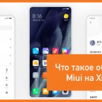What is Miui shell