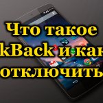 What is TalkBack and how to disable it