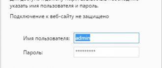 Next, you need to enter the login and password for the router, in my case it is admin\admin