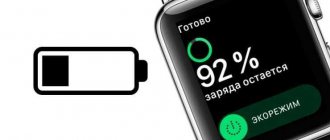 Экорежим в Apple Watch