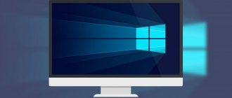 Monitor screen showing the Windows 10 logo
