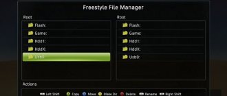 Файловый менеджер Xbox 360
