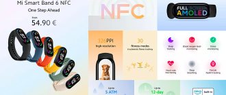Fitness bracelet Xiaomi Mi Smart Band 6 with NFC support