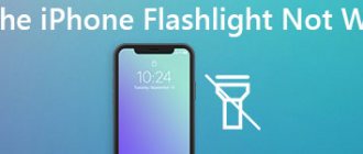 Flashlight doesn&#39;t work on iPhone