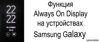 Always On Display (AOD) feature on Samsung Galaxy smartphones