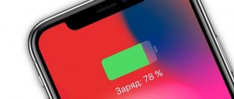 Fast charging feature in iPhone X and iPhone 8