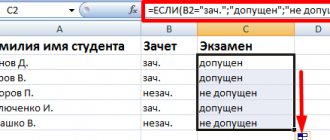 Функция ЕСЛИ в Excel. Примеры (с несколькими условиями)