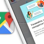 Where are my friends, or how to share location data in the Google Maps application