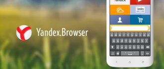 where are the bookmarks in the Yandex browser on an Android phone