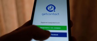 GetContact-has-a-subscription-option-that-can-be-disabled