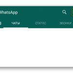 Icon for calling the menu in WhatsApp on a smartphone
