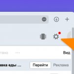 Иконка настроек в Яндекс.Почте