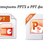 Иллюстрация к статье файлов ppt и pptx
