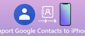 Импортировать контакты Google на iPhone