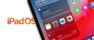 iPadOS: iOS 13 для iPad, обзор новых функций