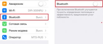 Iphone bluetooth does not find devices