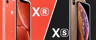 iphone xr и xs в чем разница