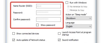 Using additional programs to distribute a wireless network in Windows 7