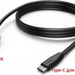 Cable for connecting a smartphone to a PC