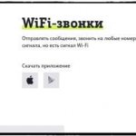 How to call Tele2 subscribers via Wi-Fi: instructions