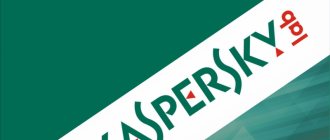 How to add a program to exceptions in Kaspersky