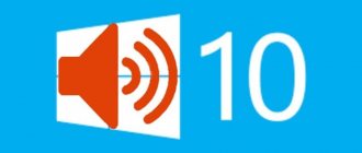 Как изменить звук при запуске Windows 10