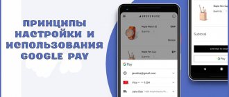 How to set up and use Google Pay