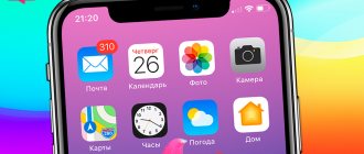 How to set up email on iPhone (from Gmail to Mail.Ru and Yandex)
