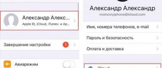 Как настроить сообщения iCloud в iOS 11
