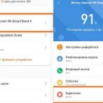 How to set up a smart alarm clock on Mi Band 4
