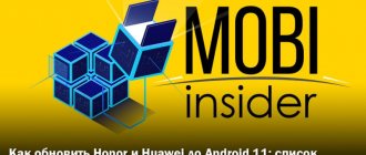 how to update honor and huawei to Android 11: list of updated phones