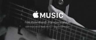 Как отказаться/отключить/отписаться от автоматического продления платной подписки на Apple Music на iPhone, iPad, компьютерах Mac и Windows