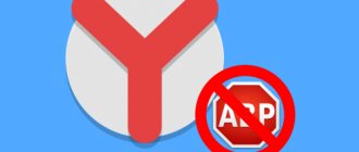 how to disable adblock in Yandex browser