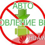 how to disable updates on huawei step one