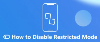 How to disable restricted mode