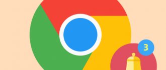how to turn off notifications in google chrome