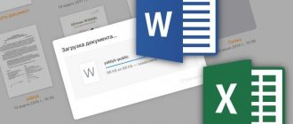 Как открыть документы Word, Excel на iPhone, iPad