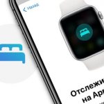 How to track sleep (duration, phases) on Apple Watch