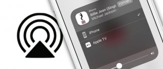 How to Switch Between AirPlay Devices in iOS 11