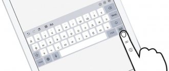 How to move the virtual keyboard up and down on the iPad screen